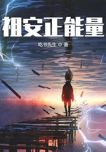 Zuan Positive Energy