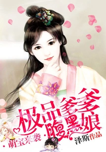 Adorable Babies Are Coming: the Best Dad and the Evil Mother