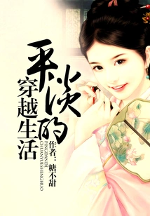 Ordinary Time Travel Life