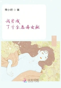 I Dressed up as a Vicious Female Supporting Role for a Wealthy Woman