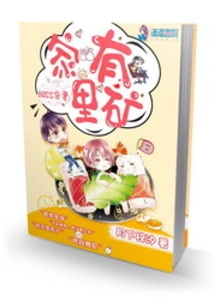 There Are Mines in the House of Boss's Doting Wife