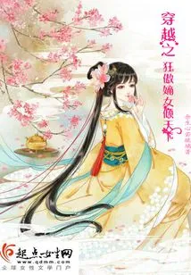 Mistakenly Provoke the Emperor's Heart