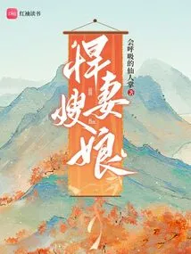 Fierce Wife and Sister-in-law