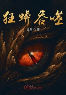 Beginning with the Serpent Devouring the Heavens