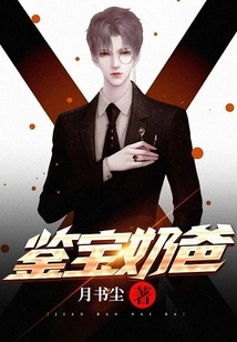 Baby Appraisal Daddy