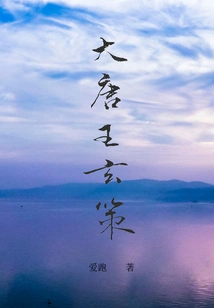 Tang Dynasty King Xuance