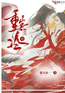 Reborn Leng Fei Conquers the World