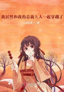 I Actually Traveled Through Time with My Boss!