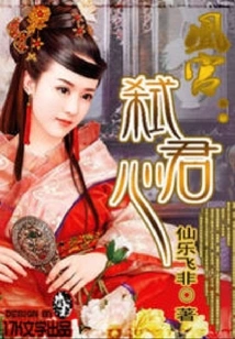 Phoenix Palace: Regicide Heart