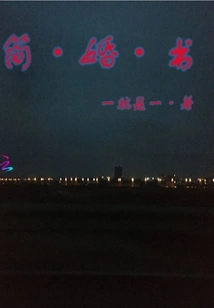 Simple Marriage Certificate