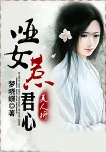 Beauty Fold: the Mute Girl Arouses the King's Heart