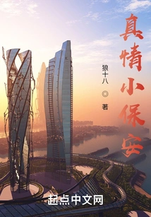 True Love Little Security Guard