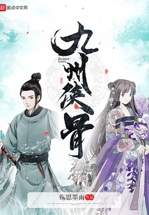 Kyushu Chivalrous Bones