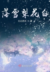 Falling Snow Pear White