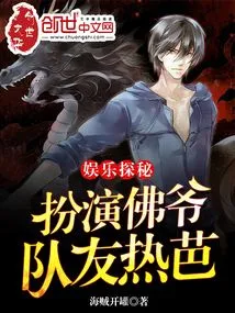 Entertainment Quest: Playing Buddha, Teammate Reba