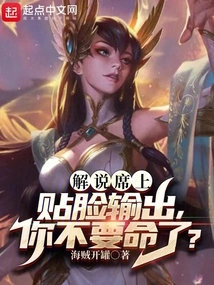 Are You Desperate for Your Life When the Commentator's Face-to-face Output is Coming?