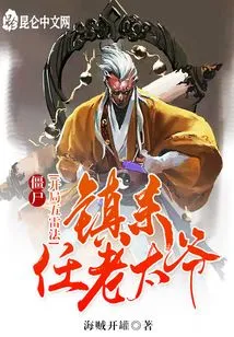 Zombies: Use Five Thunder Spells at the Beginning to Kill Mr. Ren