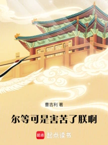 You Have Done Me a Disservice