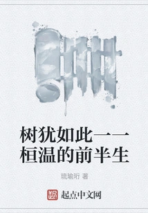 The Tree is Like This - Huan Wen's First Half of His Life