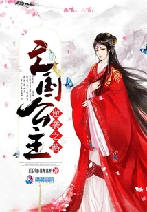 The Counterattack of the Subjugated Princess