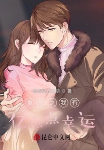 I Am Reborn with a Billion Bits of Luck