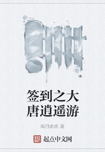 Sign in for the Tang Dynasty Escape