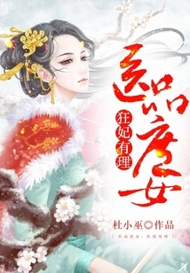 Medical Concubine: Mad Concubine is Reasonable