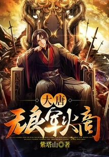 Datang: Unscrupulous Arms Dealer