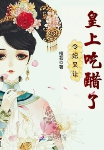 Your Concubine Made the Emperor Jealous Again