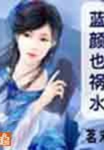 Blue Color is Also a Disaster