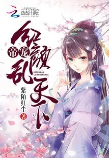 The Emperor's Favor: Beauty Chaosing the World