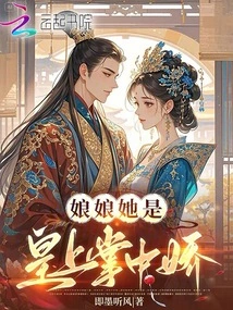 Empress, She is the Darling of the Emperor's Hand