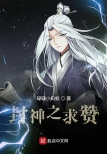 Begging for Praise from the Gods