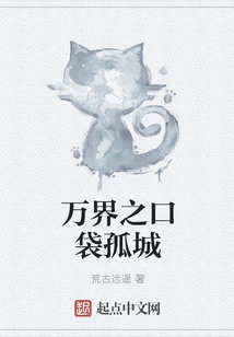 Pocket City of All Realms