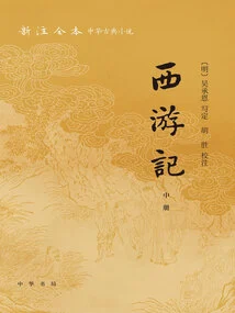 Journey to the West (part Two)