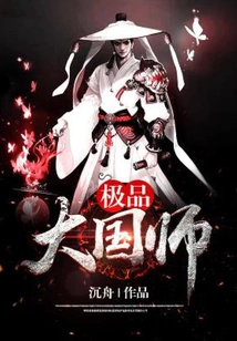 The Best Great Master