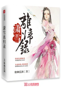 Xiaoxueli Returns Home