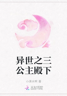 Her Highness the Third Princess from Another World