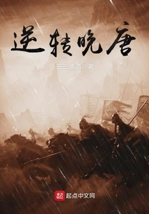 Reversal of the Late Tang Dynasty