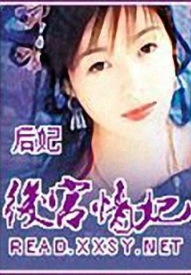 Harem Love Concubine