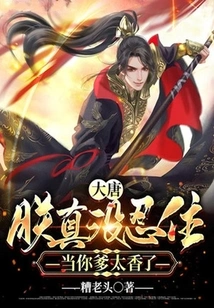 Datang: I Really Can't Hold it Back, It's so Cool to Be Your Father