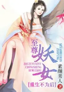 The Supreme Witch, Reborn as a Queen