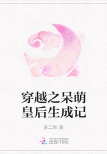 Time Travel Story of the Cute Queen's Life