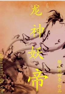 Dragon God Demon Emperor
