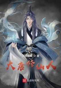 Great Tang Immortal Cultivator