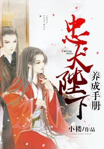 Your Majesty's Loyal Dog Breeding Manual