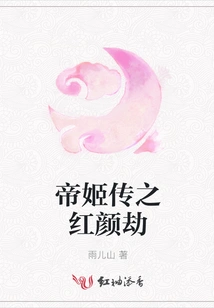 The Legend of Emperor Ji: Beauty Tribulation