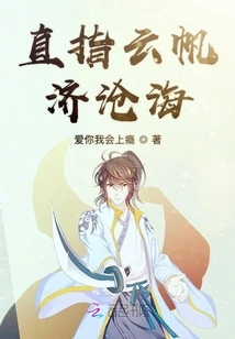 You Are Sailing Directly on the Clouds to Sail Across the Sea