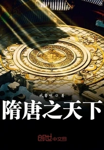 The World of Sui and Tang Dynasties