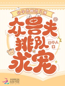 The Fertile and Evil Bitch is Charming and Flirtatious, and All the Beastmen Line up to Beg for Favor